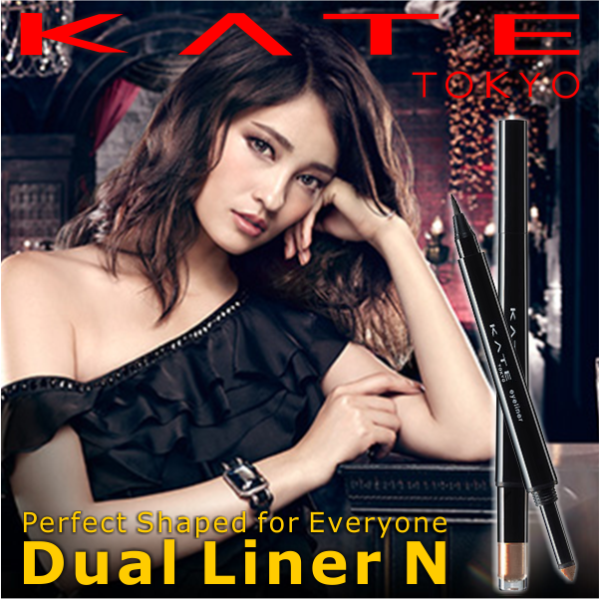 Kate Tokyo Dual Liner N EX-1